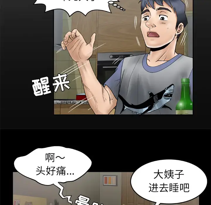 漫画《妻子的情人》第28话第7张图
