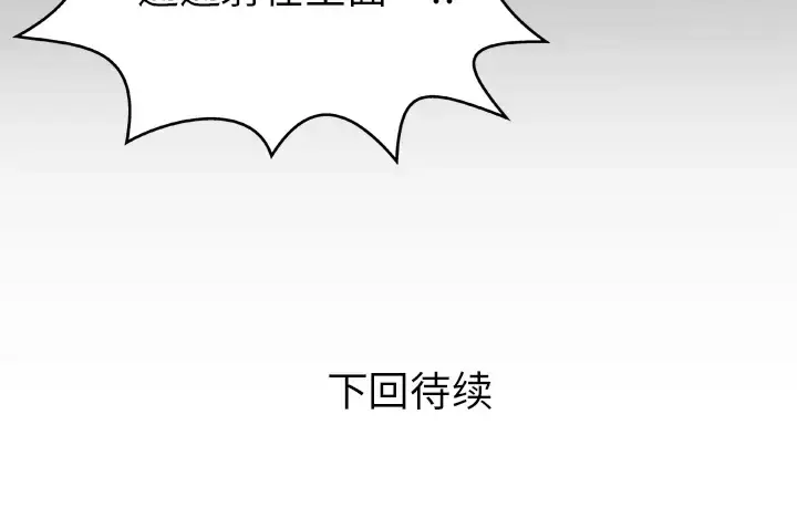 漫画《妻子的情人》第28话第75张图