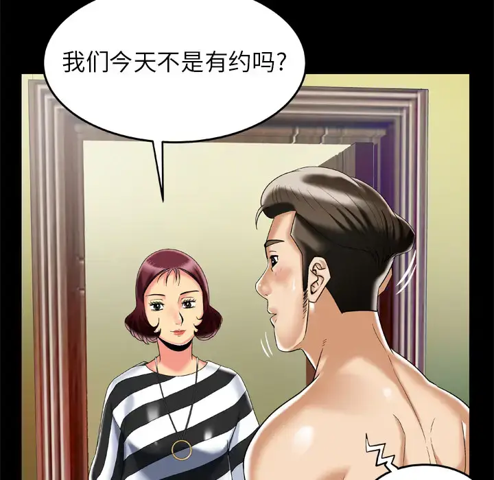 漫画《妻子的情人》第49话第11张图