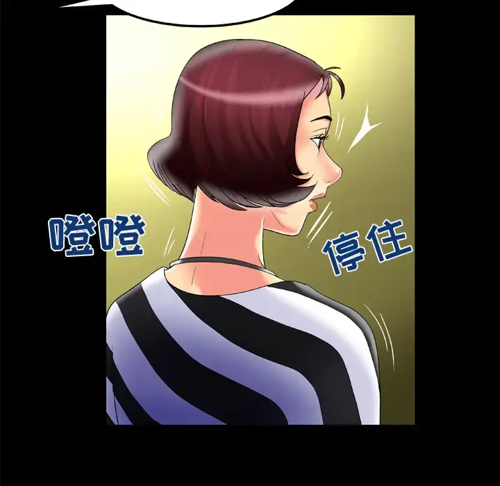 漫画《妻子的情人》第49话第15张图