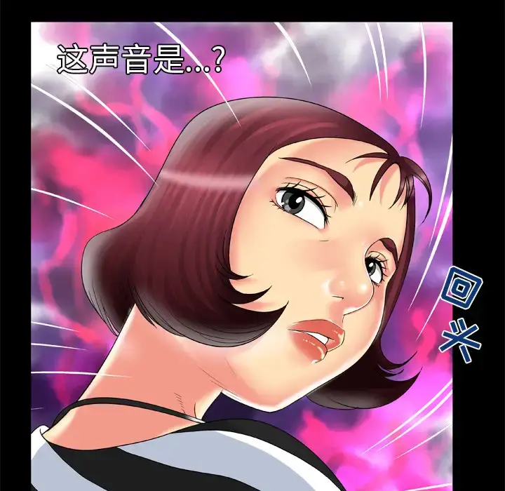 漫画《妻子的情人》第49话第16张图
