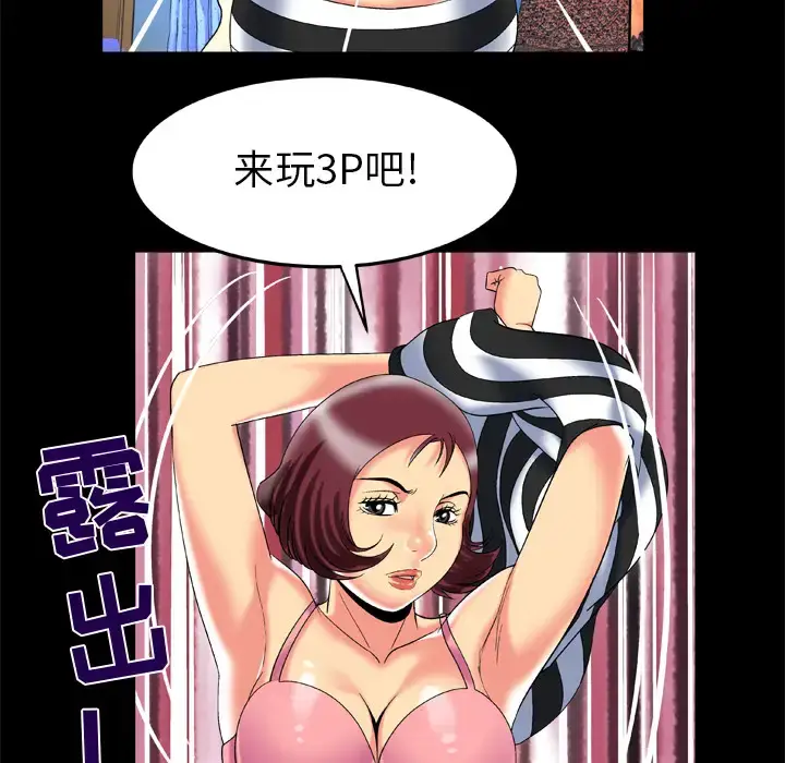 漫画《妻子的情人》第49话第25张图