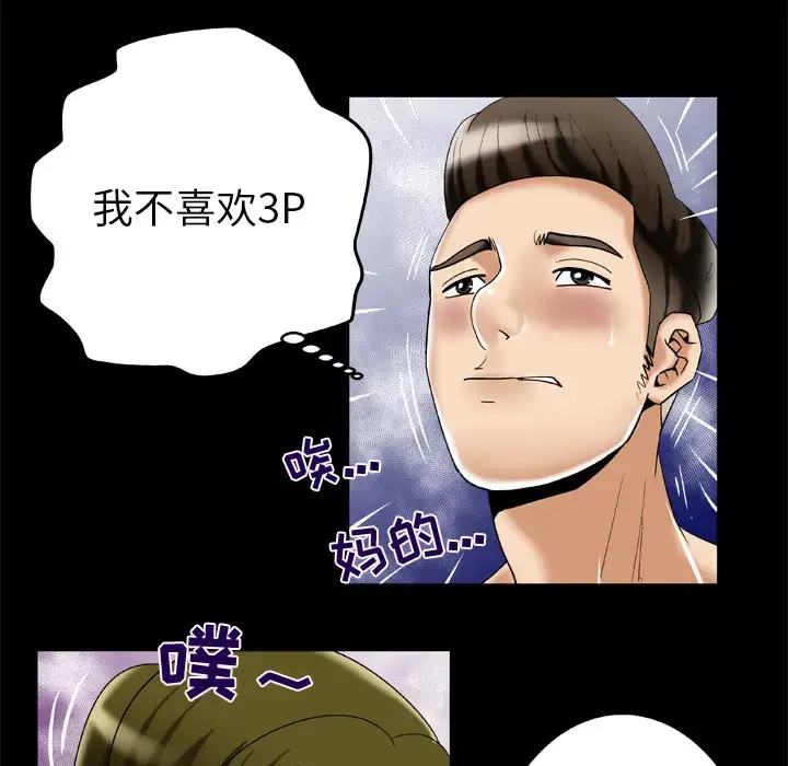 漫画《妻子的情人》第49话第28张图