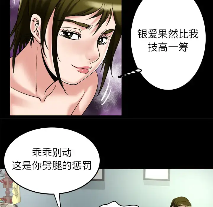 漫画《妻子的情人》第49话第29张图