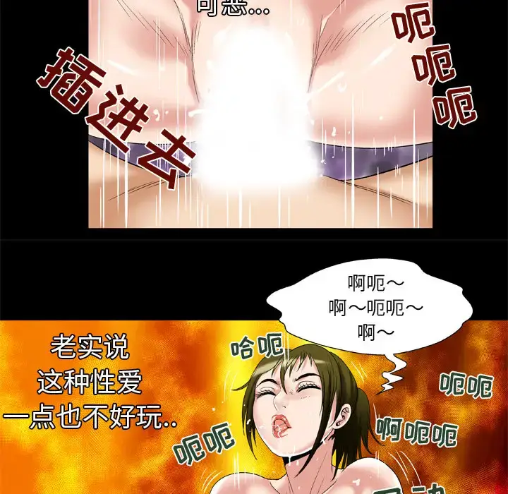 漫画《妻子的情人》第49话第62张图