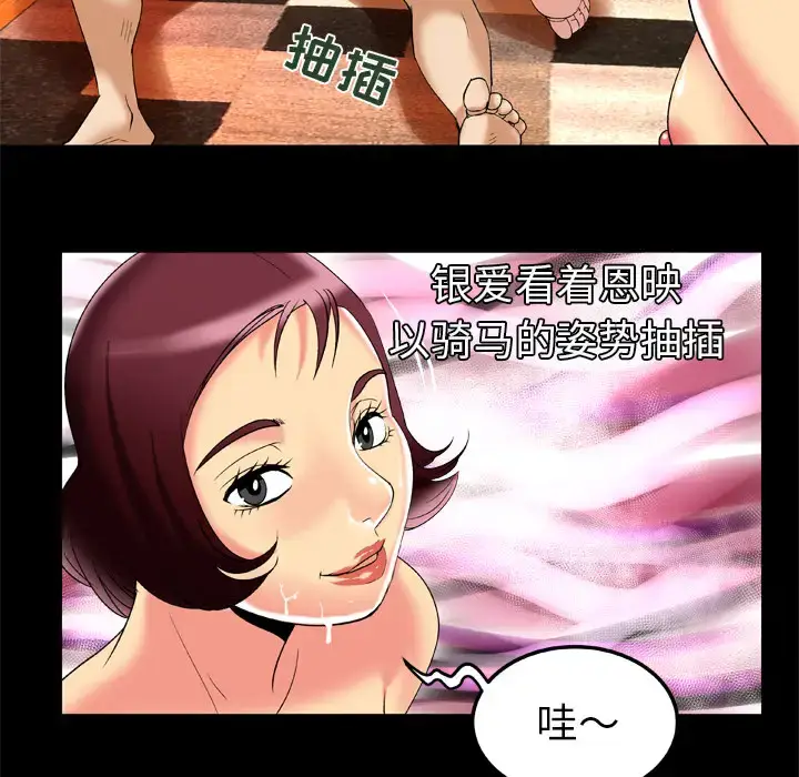 漫画《妻子的情人》第49话第66张图