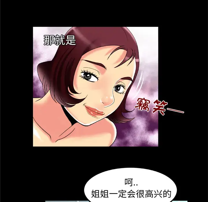漫画《妻子的情人》第49话第69张图