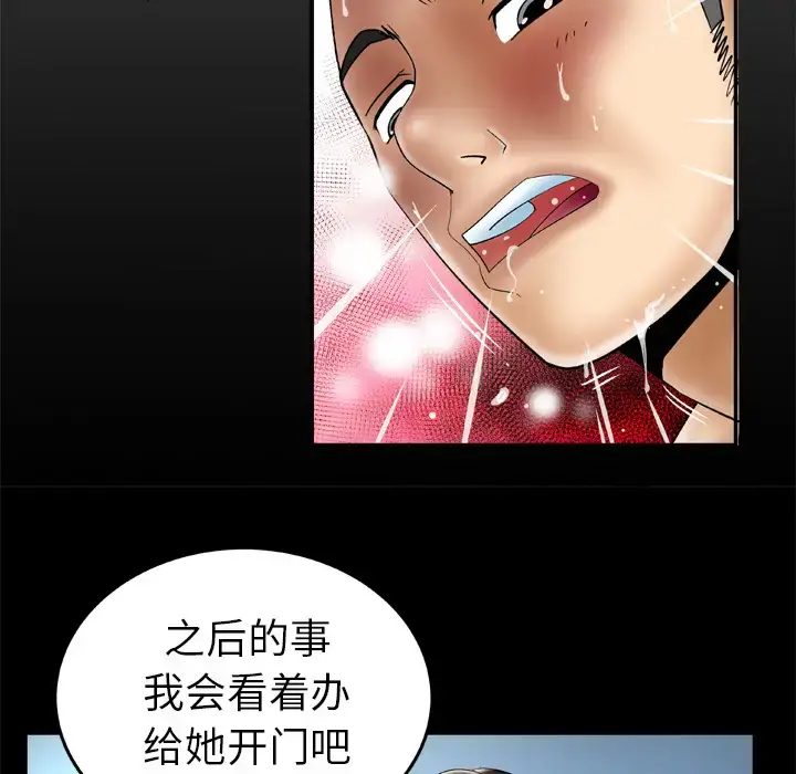 漫画《妻子的情人》第49话第7张图