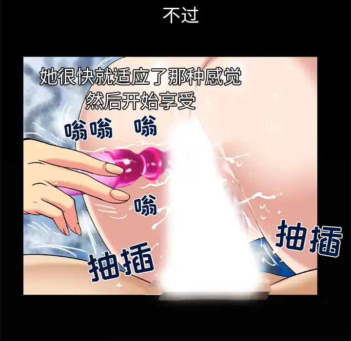 漫画《妻子的情人》第49话第79张图