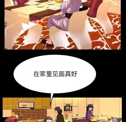 漫画《妻子的情人》第93章第19张图
