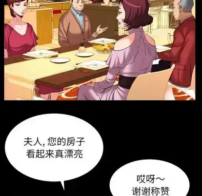 漫画《妻子的情人》第93章第20张图
