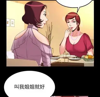 漫画《妻子的情人》第93章第21张图