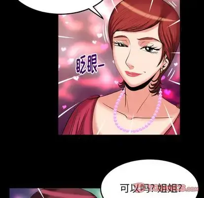 漫画《妻子的情人》第93章第22张图