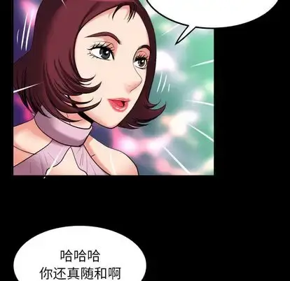 漫画《妻子的情人》第93章第23张图