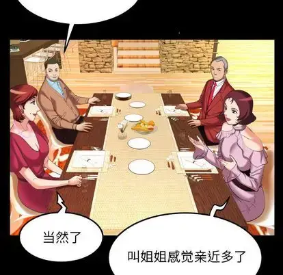 漫画《妻子的情人》第93章第24张图