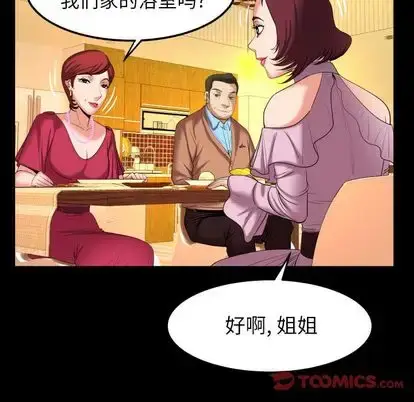漫画《妻子的情人》第93章第26张图