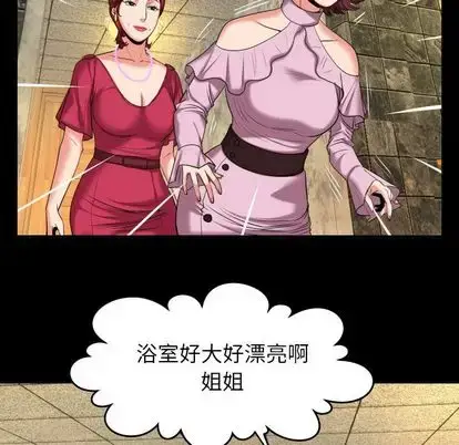 漫画《妻子的情人》第93章第28张图