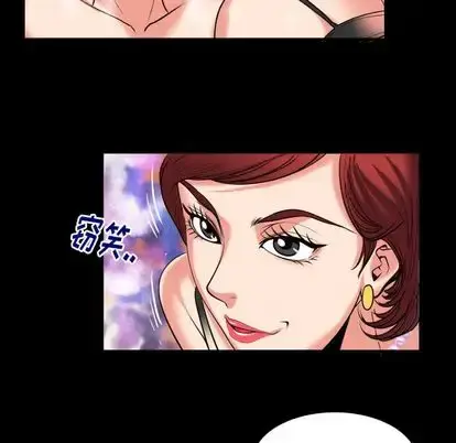 漫画《妻子的情人》第93章第41张图