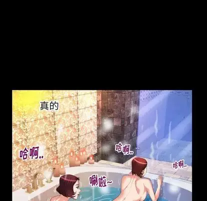 漫画《妻子的情人》第93章第53张图