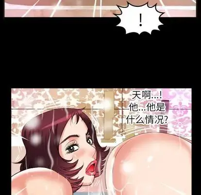 漫画《妻子的情人》第93章第64张图