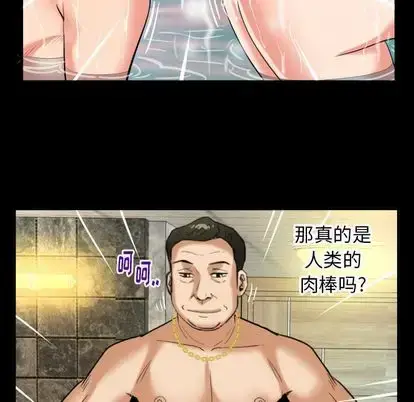 漫画《妻子的情人》第93章第65张图