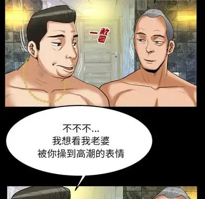 漫画《妻子的情人》第93章第69张图