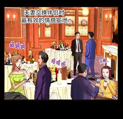 漫画《妻子的情人》第93章第8张图