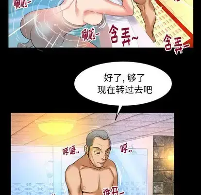 漫画《妻子的情人》第93章第80张图