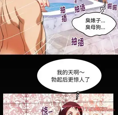 漫画《妻子的情人》第93章第90张图