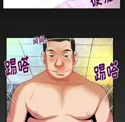 漫画《妻子的情人》第93章第92张图