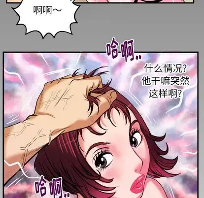 漫画《妻子的情人》第93章第95张图