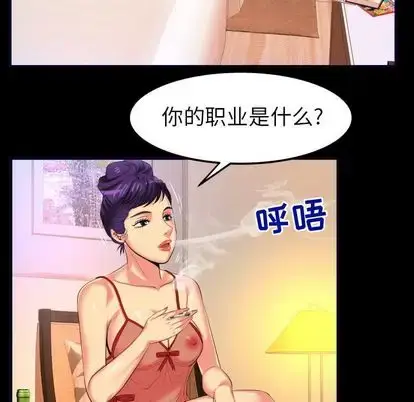 漫画《妻子的情人》第89章第16张图