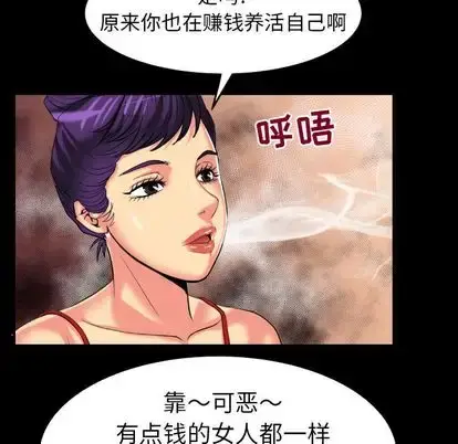 漫画《妻子的情人》第89章第19张图