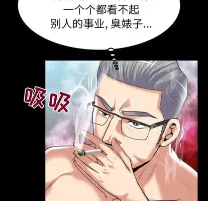 漫画《妻子的情人》第89章第20张图