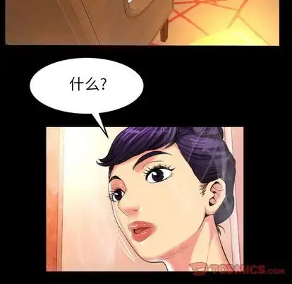 漫画《妻子的情人》第89章第22张图