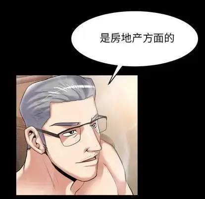 漫画《妻子的情人》第89章第23张图