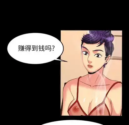 漫画《妻子的情人》第89章第24张图
