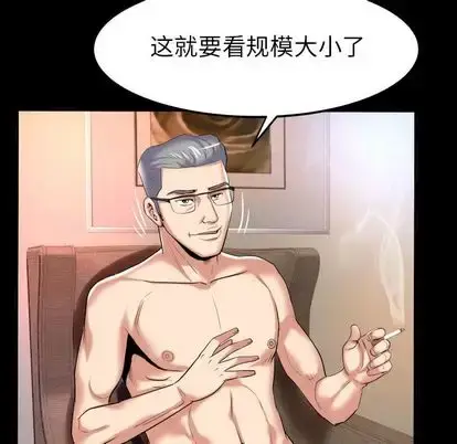 漫画《妻子的情人》第89章第25张图