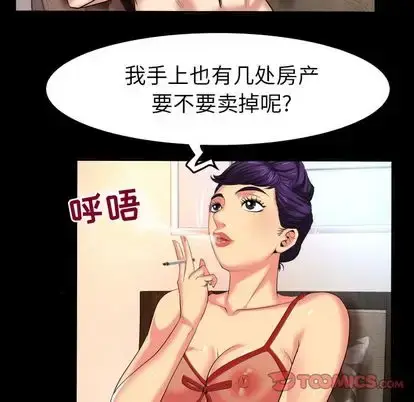 漫画《妻子的情人》第89章第26张图