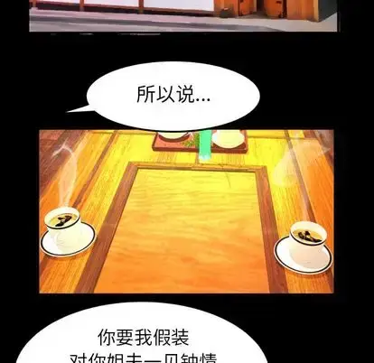 漫画《妻子的情人》第89章第29张图