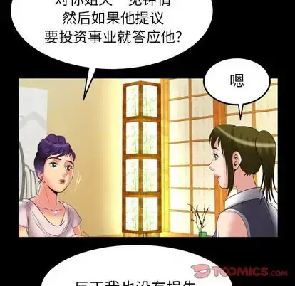 漫画《妻子的情人》第89章第30张图