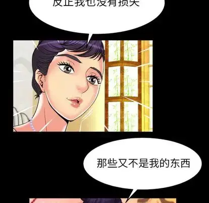 漫画《妻子的情人》第89章第31张图