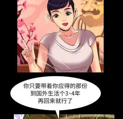 漫画《妻子的情人》第89章第32张图