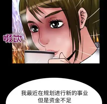 漫画《妻子的情人》第89章第33张图