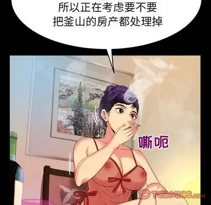 漫画《妻子的情人》第89章第34张图