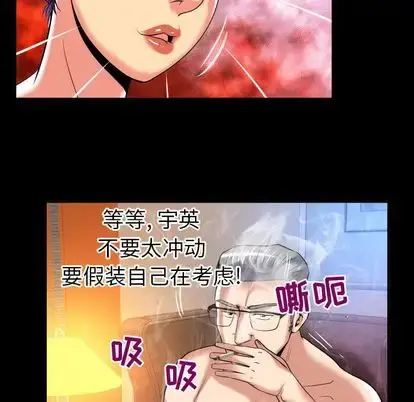漫画《妻子的情人》第89章第37张图
