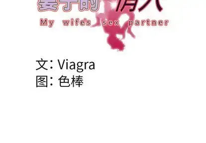 漫画《妻子的情人》第89章第4张图