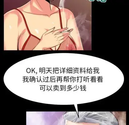 漫画《妻子的情人》第89章第40张图