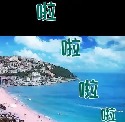 漫画《妻子的情人》第89章第43张图