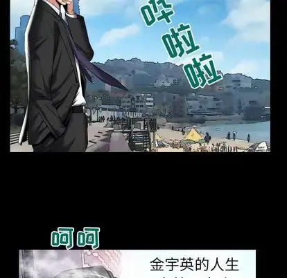 漫画《妻子的情人》第89章第45张图